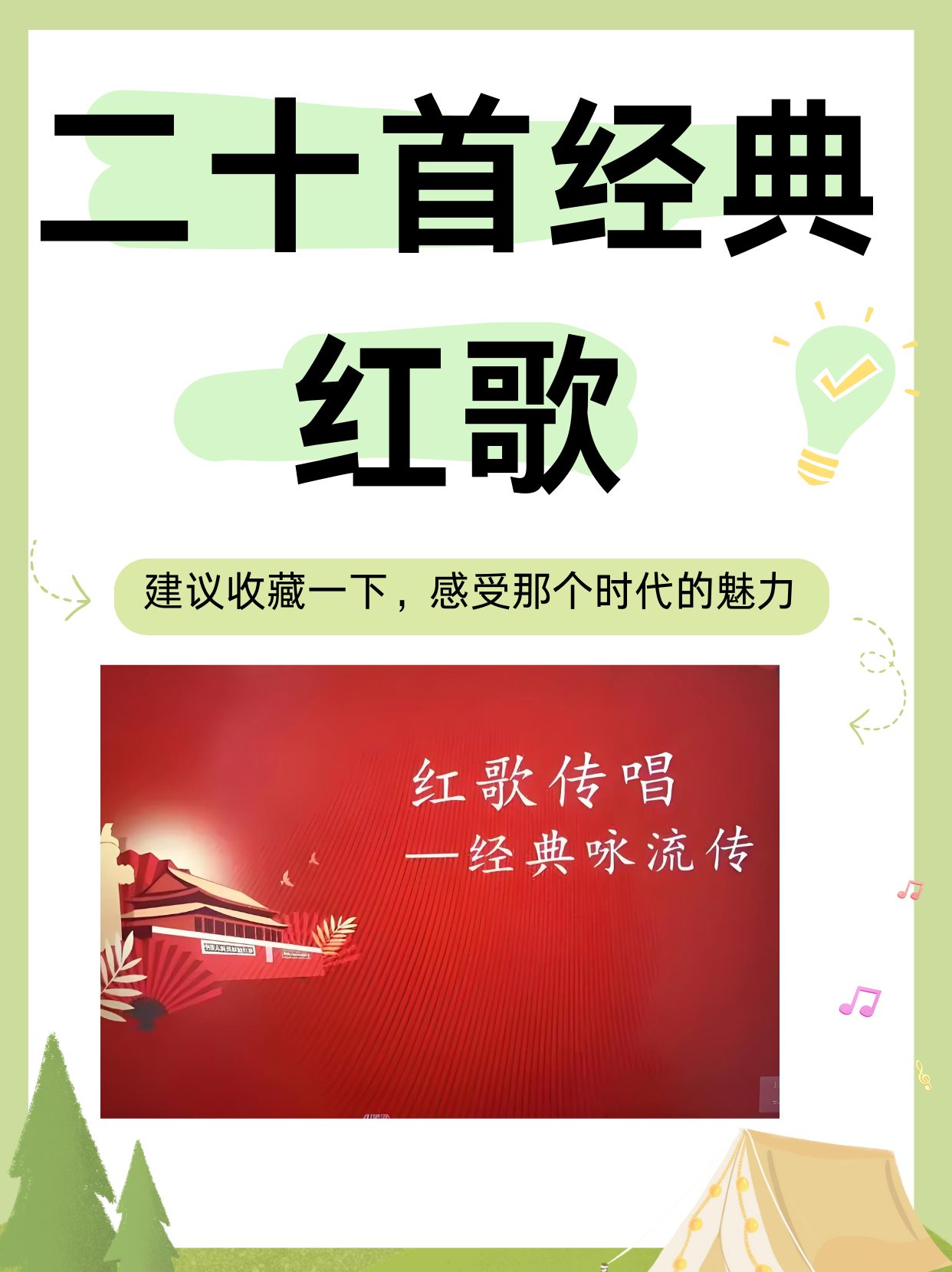 History of Music (History of Music in China)